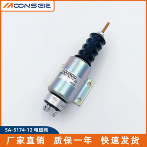Solenoid Valve Sa-5174-12 12V For <b>Gasoline</b> <b>Generator</b> Fuel Shut Off Switch - Product Image 5