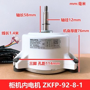 Wolong ZKFP-92-8-1เครื่องปรับอากาศมอเตอร์ BLDC 310V 92W 8P 630rpm สำหรับตู้ - Product Image 3