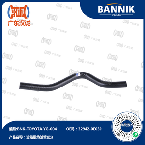 32942-0E030 变速箱油冷却器出油管 适用于汉兰达 ASU40 2009 2015 <span class=keywords><strong>2</strong></span>.7L 自动变速箱冷却管 - Product Image 1