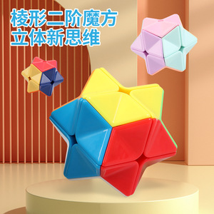 Cube de Rubik en forme de losange 2x2, forme irrégulière, couleur unie, polyèdre lisse, jouet de puzzle pour enfants et jeunes, unisexe - Product Image 2