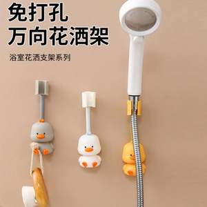 Hole-free Disposable Plastic <b>Shower</b> Bracket <b>Shower</b> <b>Head</b> Fixed Artifact Adjustable Hanger - Product Image 4