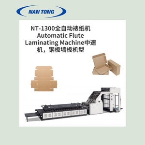 Machine à laminer automatique Nantou 1300 à vitesse moyenne, type à paroi en acier - Product Image 1