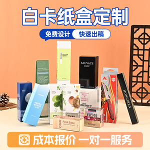 Jiu Sheng Custom <b>White</b> <b>Cardboard</b> <b>Boxes</b> Kraft Paper Gift Packaging Blank Embossed Design For Cosmetics And Gifts - Product Image 5