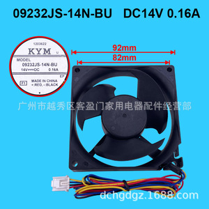 พัดลมระบายความร้อนตู้เย็นโตชิบา 09232JS-14N-BU DC14V 0.16A 92x82 มม. - Product Image 1