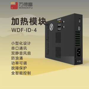 โมดูลทำความร้อน WANDEFU รุ่น WDF-ID-4 เครื่องทำความร้อน PTC อุตสาหกรรม พร้อมพัดลมคู่และระบบควบคุมอัจฉริยะ - Product Image 1
