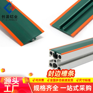 Chuangying Aluminum Profile <b>Edge</b> Banding 3-5mm Self-Adhesive Two-Color T-Shaped Strip For Home Improvement Hardware Seal - Product Image 5