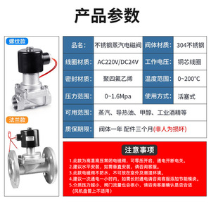 วาล์วโซลินอยด์ไอน้ำ Yueer DN15-50 220V AC แบบลูกสูบ วาล์วควบคุมอุตสาหกรรมสำหรับควบคุมอุณหภูมิ - Product Image 4