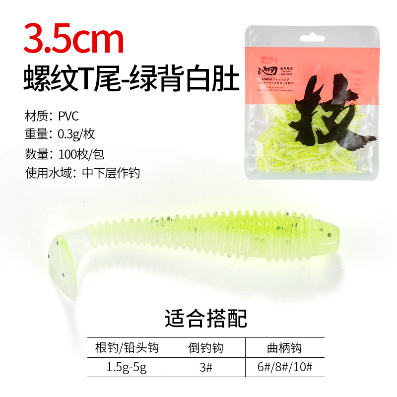 Spiral T-tail, green back, white belly (35mm, 100 pieces per bag)