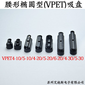 Ventosa de Silicona VPET 4*10 de Grado Industrial, Forma Elíptica Larga para Aplicaciones Mecánicas Manuales - Product Image 5