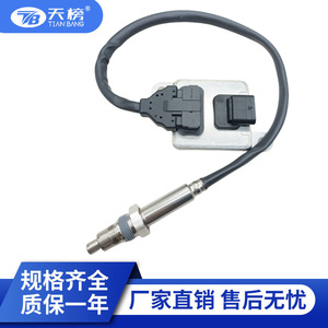 Nitrogen Oxide <b>Sensor</b> SNS609A AAA91740400 <b>For</b> Mercedes-Benz 12V <b>Car</b> Replacement Part - Product Image 5