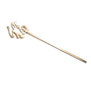 Marcapáginas de Metal con la Palabra Fu China Chapada en Oro, Símbolo Tradicional de la Suerte, Regalo Corporativo para Cumpleaños y Festividades, Venta al Por Mayor - Product Image 3