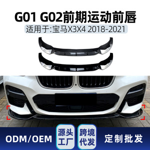 Alerón Delantero para BMW X3 G01 X4 G02, Paquete M 2018-21, Acabado Mate con Textura de Fibra de Carbono Negro Piano, Piezas de Modificación para las Esquinas del Parachoques Delantero - Product Image 5