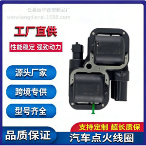 คอยล์จุดระเบิด YH-8413 สำหรับอะไหล่รถยนต์เมอร์เซเดส-เบนซ์ - Product Image 5
