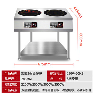 Estufa de Inducción Comercial Tipo Rack con Múltiples Quemadores de Alta Potencia para Restaurantes y Cocinas de Catering - Product Image 4