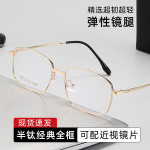 Montures de lunettes rectangulaires en titane pour hommes, monture complète, verres en résine, design léger et confortable 68007 - Product Image 2