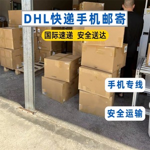 Lianshuncheng DHL Envío Internacional Exprés de Teléfonos Móviles a Dinamarca, Envío Aéreo Exprés, Logística Transfronteriza, Transporte de Mercancías - Product Image 3