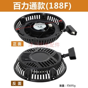 Démarreur à disque manuel Briggs Stratton Gx160 pour moteurs 396cc 420cc - Product Image 5
