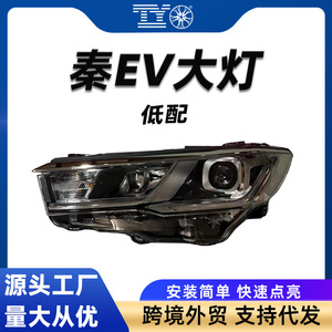 Faros delanteros HDEC 4121010 020 izquierdo y derecho para Byd New Qin EV y New Qin Fuel con transmisión automática - Product Image 5
