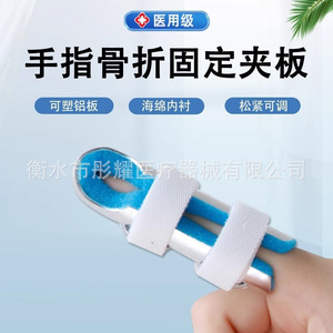 Férula para Dedo de Grado Médico, Aleación de Aluminio, Forro de Esponja Transpirable, Soporte Postquirúrgico, Talla Única - Product Image 5