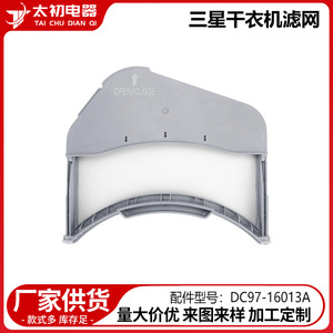 ไส้กรองเครื่องอบผ้าซัมซุง DC97-16013A ขนาด 36 ซม. ผลิตจากพลาสติก ติดตั้งง่าย อะไหล่ทดแทน - Product Image 2