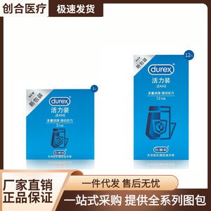 Préservatifs <span class=keywords><strong>Durex</strong></span> Vitality 3/10-pack Lubrifiés Ultra-fins pour Adultes et Familles - Bestseller Hôtelier sur Meituan - Product Image 4