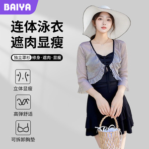 Traje de baño de una pieza para mujer Baiya con control de abdomen, efecto adelgazante, vestido mini de playa, cuello en V, manga tres cuartos - Product Image 1