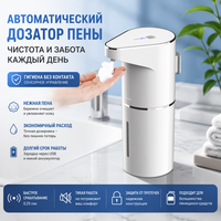 Distributeur de savon automatique sans contact à capteur mural, installation facile pour camping-car et garage 	   Usage domestique et commercial