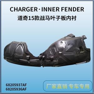 Revestimientos de Guardabarros Delanteros para Dodge Charger 2015-2016, Pieza de Repuesto de Plástico Negro DG66015 - Product Image 5