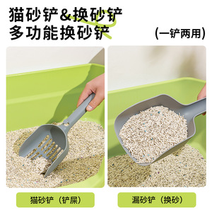 ที่ตักทรายแมวแบบ 2-in-1 ของใช้จำเป็นสำหรับแมว ผลิตภัณฑ์ทำความสะอาดสัตว์เลี้ยงขนาดใหญ่แบบสองชั้น - Product Image 5