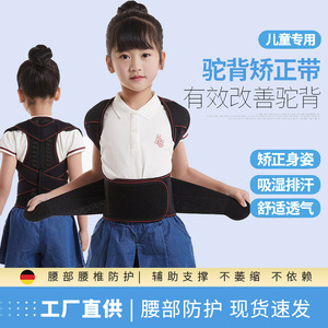 Ceinture de correction de posture légère et améliorée, dispositif de correction du dos pour les adolescents et les enfants - Product Image 5