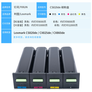 ตลับหมึกที่ใช้ร่วมกันได้สำหรับเล็กซ์มาร์ค CS820 CX825 CX860 เครื่องพิมพ์ CS820de สีฟ้า สีม่วงแดง สีเหลือง สีดำ ชุด 4 สี - Product Image 4