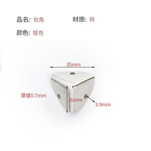 Metal <b>Corner</b> <b>Protectors</b> 26mm Silver White For Wooden Box Hardware Accessories - Product Image 4