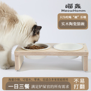 Comederos de cerámica para gatos con soporte de madera, estación de alimentación elevada para mascotas de interior, diseño simple, bandeja de alimentación estable - Product Image 2