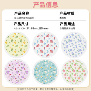 Éponge ronde en pulpe de bois compressée à motif floral pour le nettoyage des casseroles et des poêles de cuisine - Product Image 5