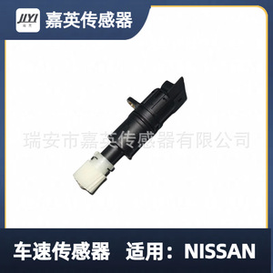 เซ็นเซอร์วัดความเร็วรถยนต์เจียอิง รุ่น 32702-9Z369 สำหรับนิสสัน - Product Image 3