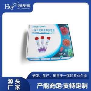 Tube d'échantillonnage de virus Hua Chenyang, 20 pièces, milieu de transport universel pour usage médical - Product Image 5