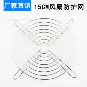Grille de protection pour ventilateur de 15 cm, chromée, pour ventilateur axial, accessoire de refroidissement - Product Image 3