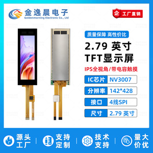 จอแสดงผล TFT LCD แบบเสียบปลั๊กขนาด 2.79 นิ้ว 10 พิน รุ่น JYC พร้อมหน้าจอสัมผัสแบบ Capacitive NV3007 ความละเอียด 142x428 พิกเซล อินเทอร์เฟซ SPI หน้าจอสี รุ่น L1237 - Product Image 2