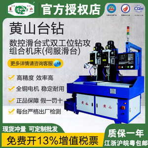 Máquina Perforadora Huangshan ZSK4735SF CNC de Doble Estación con Mesa Deslizante Servo para Trabajos en Metal - Product Image 4