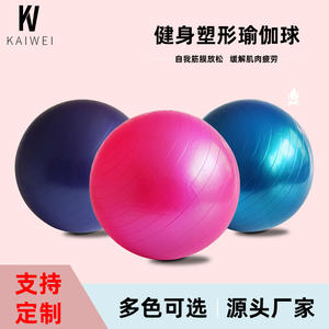 Ballon de yoga 65 cm anti-explosion, équipement de fitness pour entraînement à domicile, mise en forme du corps, entraînement de danse, matériau PVC pour adultes - Product Image 4