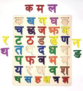 <span class=keywords><strong>Puzzle</strong></span> in Legno per Bambini <span class=keywords><strong>Alfabeto</strong></span> Punjabi Arabo Hindi <span class=keywords><strong>Puzzle</strong></span> Intelligenti Lettere in Legno Inglese <span class=keywords><strong>Puzzle</strong></span> in Legno Fatto a Mano - Product Image 1