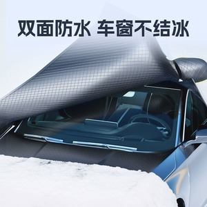 Pare-soleil de pare-brise de voiture, couverture anti-neige, imperméable, anti-givre, hiver, extensible 161cm x 145cm, usage général - Product Image 2