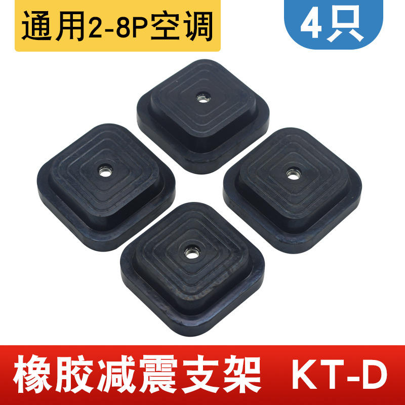 KT-D [4 ชิ้นต่อชุด]