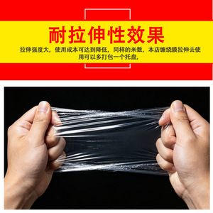 Pe Stretch Film Large Roll Transparent Durable For Logistics Packaging Sealing Waterproofing Express Box Wrapping - Product Image 5