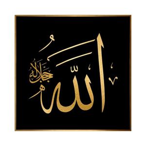 Colorful Flowers Arabic Calligraphy Religious Verses Quran Print Poster Pictures Muslim Islamic <b>Wall</b> Art with <b>Frame</b> Decor - Product Image 5