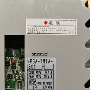 ไดรฟ์ NPSA-TMTA-801 NCS-E1MDA-80A - Product Image 4