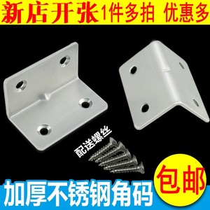 Support d'angle en acier inoxydable 304 massif et épaissi, fixation à 90 degrés, pièce de connexion triangulaire, support d'étagère en forme de L - Product Image 5