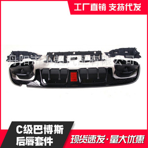 Mercedes-Benz Rear Lip And Exhaust Kit 205B 2015-2020 Black Carbon Fiber Texture ABS Material For C E Class - Product Image 5