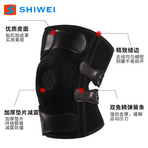 Shiwei <b>Knee</b> <b>Brace</b> Double Side Spring <b>Support</b> Protection For Basketball Exercise - Product Image 4