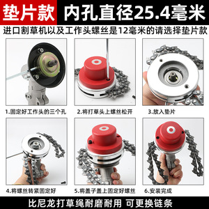 Tête de coupe à chaîne universelle pour tondeuse à gazon, type métallique, pièces de tondeuse à bobine, noir et argent - Product Image 5